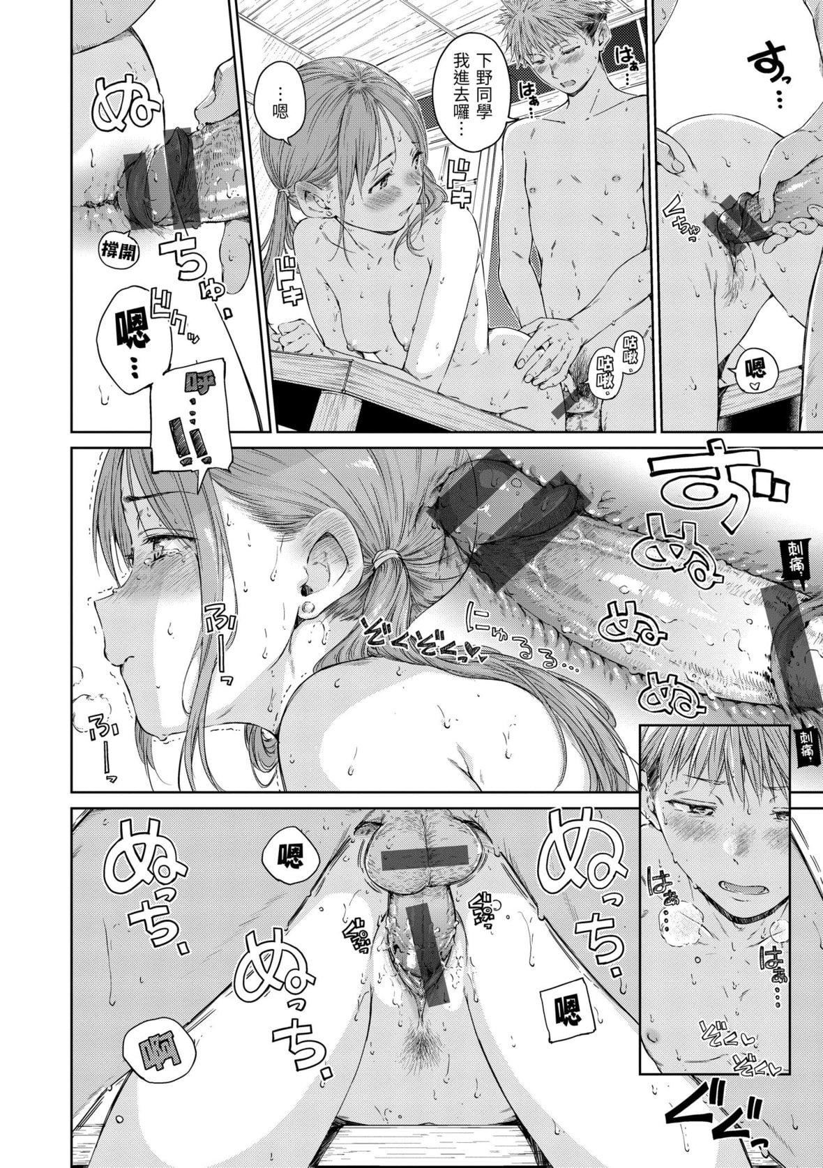 [Hamao]OVER!![中国翻訳][DL版][Hamao]OVER!![中国翻訳][DL版]