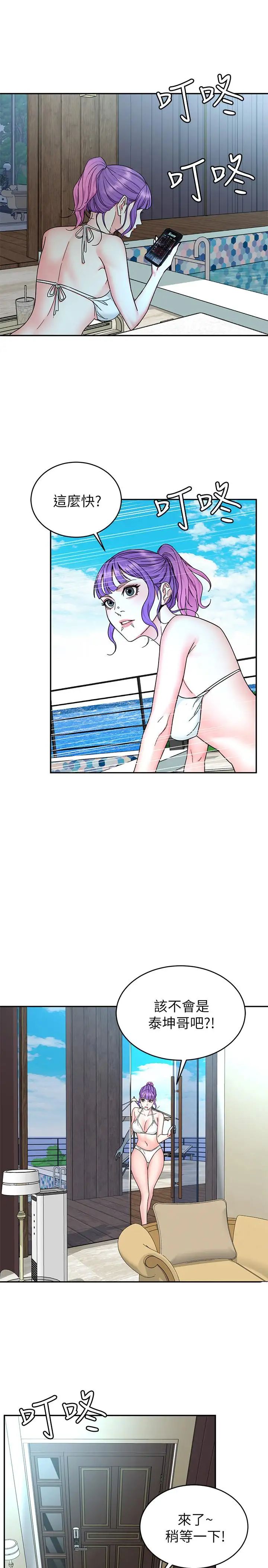 致命遊戲第59話-有去無回的旅程