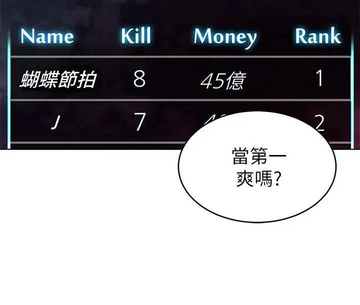 致命游戏第59话-有去无回的旅程