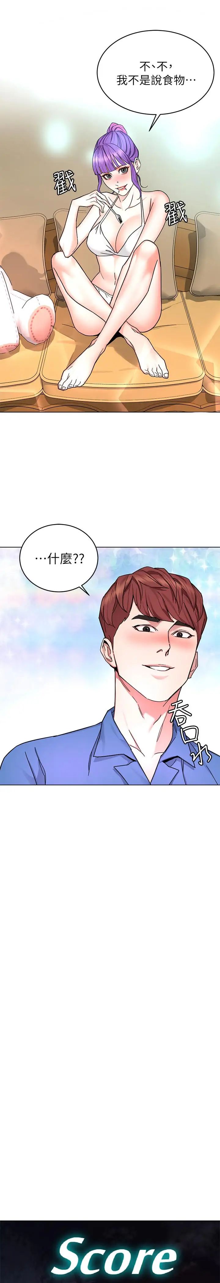 致命游戏第59话-有去无回的旅程