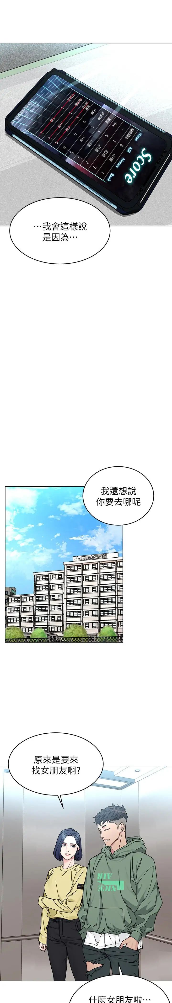致命游戏第59话-有去无回的旅程