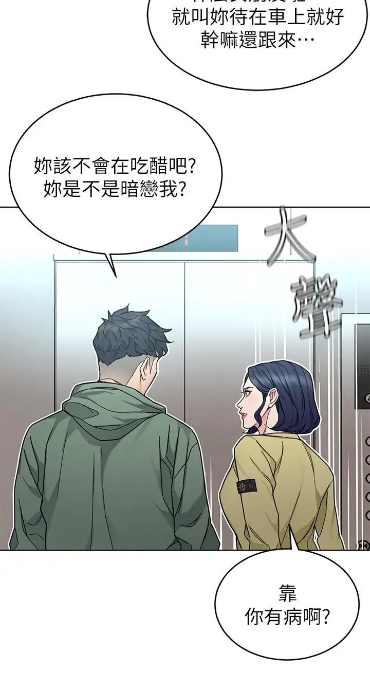 致命游戏第59话-有去无回的旅程