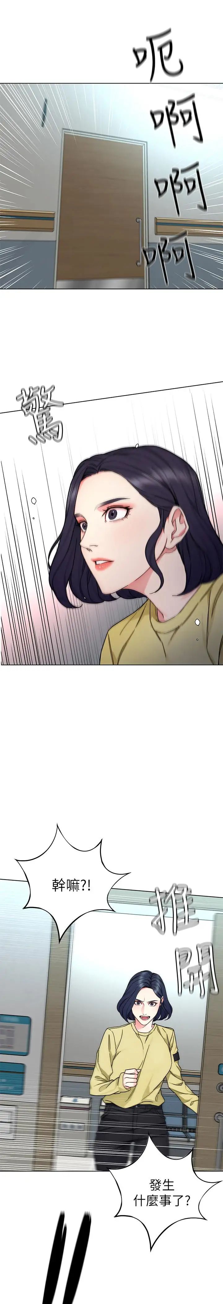 致命游戏第59话-有去无回的旅程