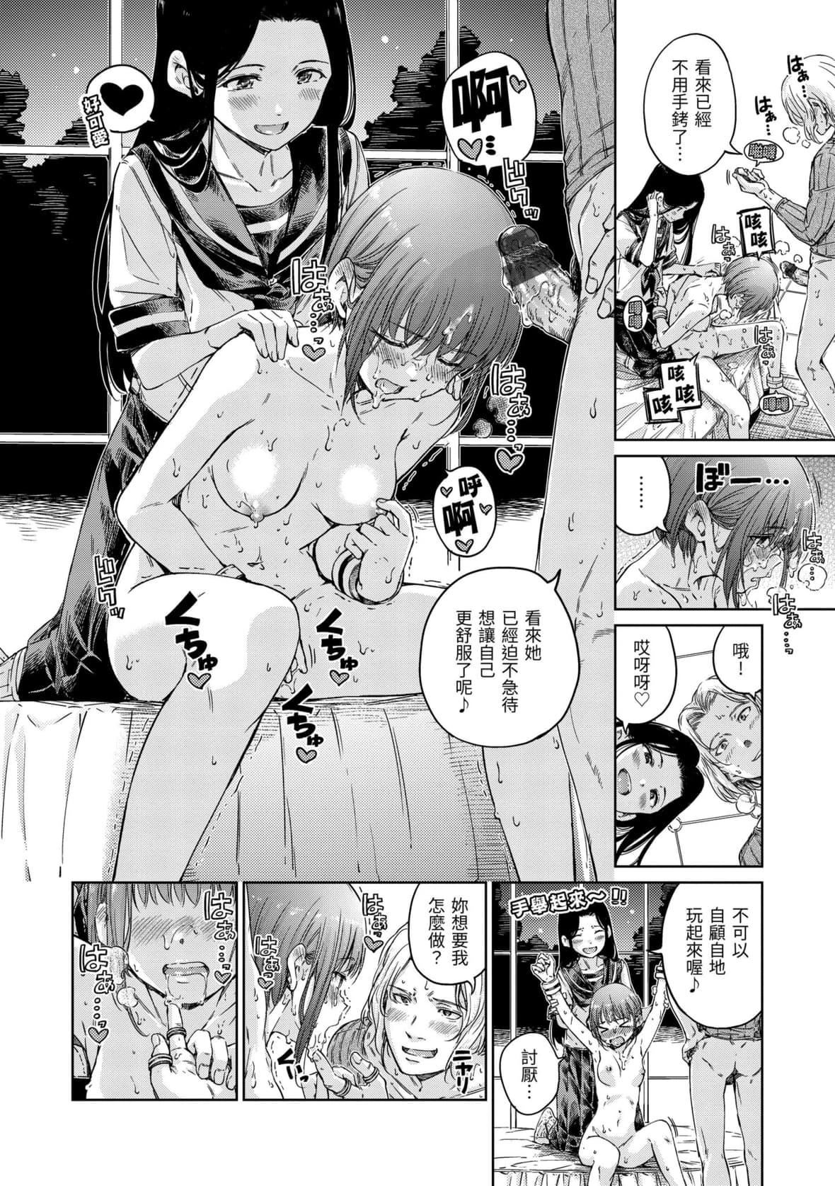 [Hamao]OVER!![中国翻訳][DL版][Hamao]OVER!![中国翻訳][DL版]