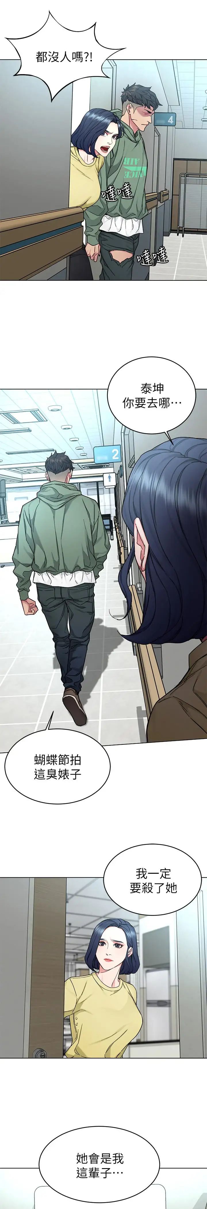 致命游戏第60话-超越父亲的惊悚兴趣