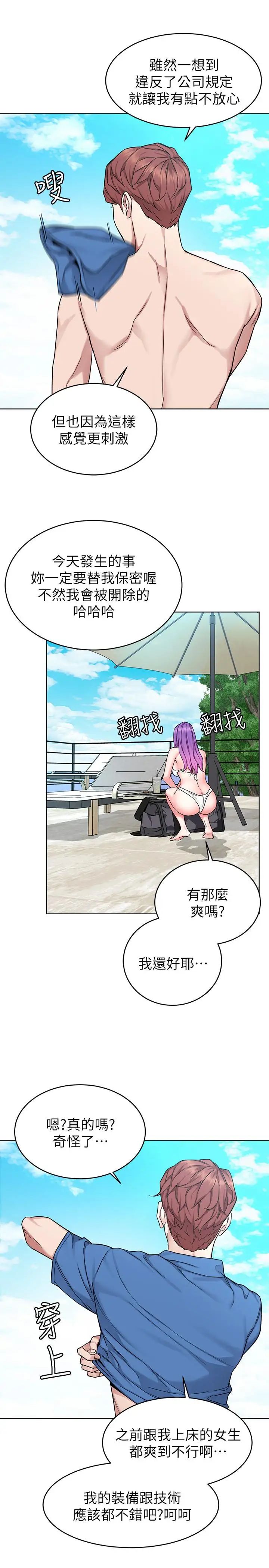 致命游戏第60话-超越父亲的惊悚兴趣