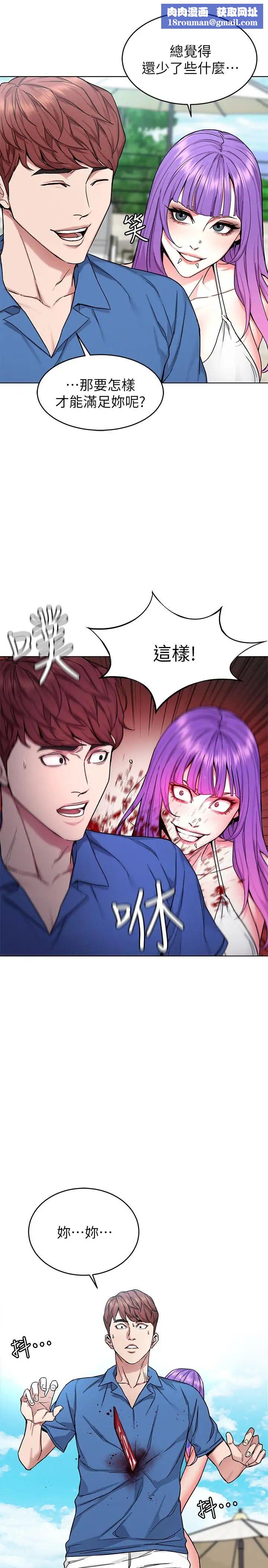 致命游戏第60话-超越父亲的惊悚兴趣