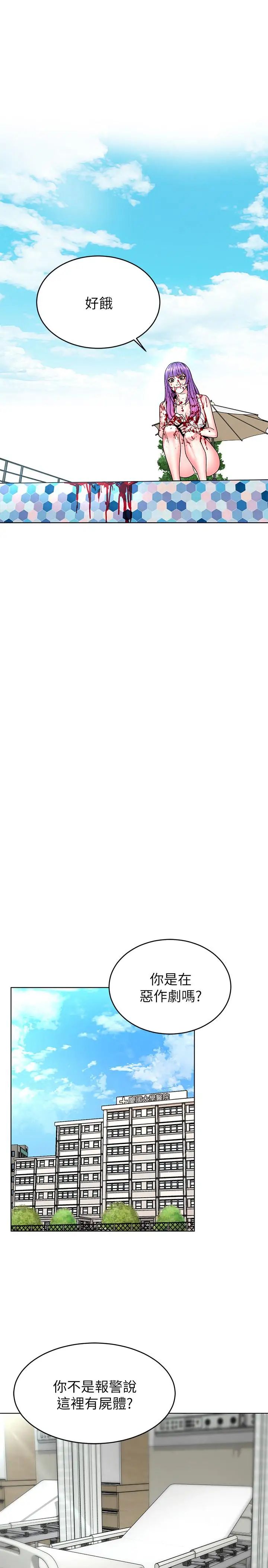 致命游戏第60话-超越父亲的惊悚兴趣