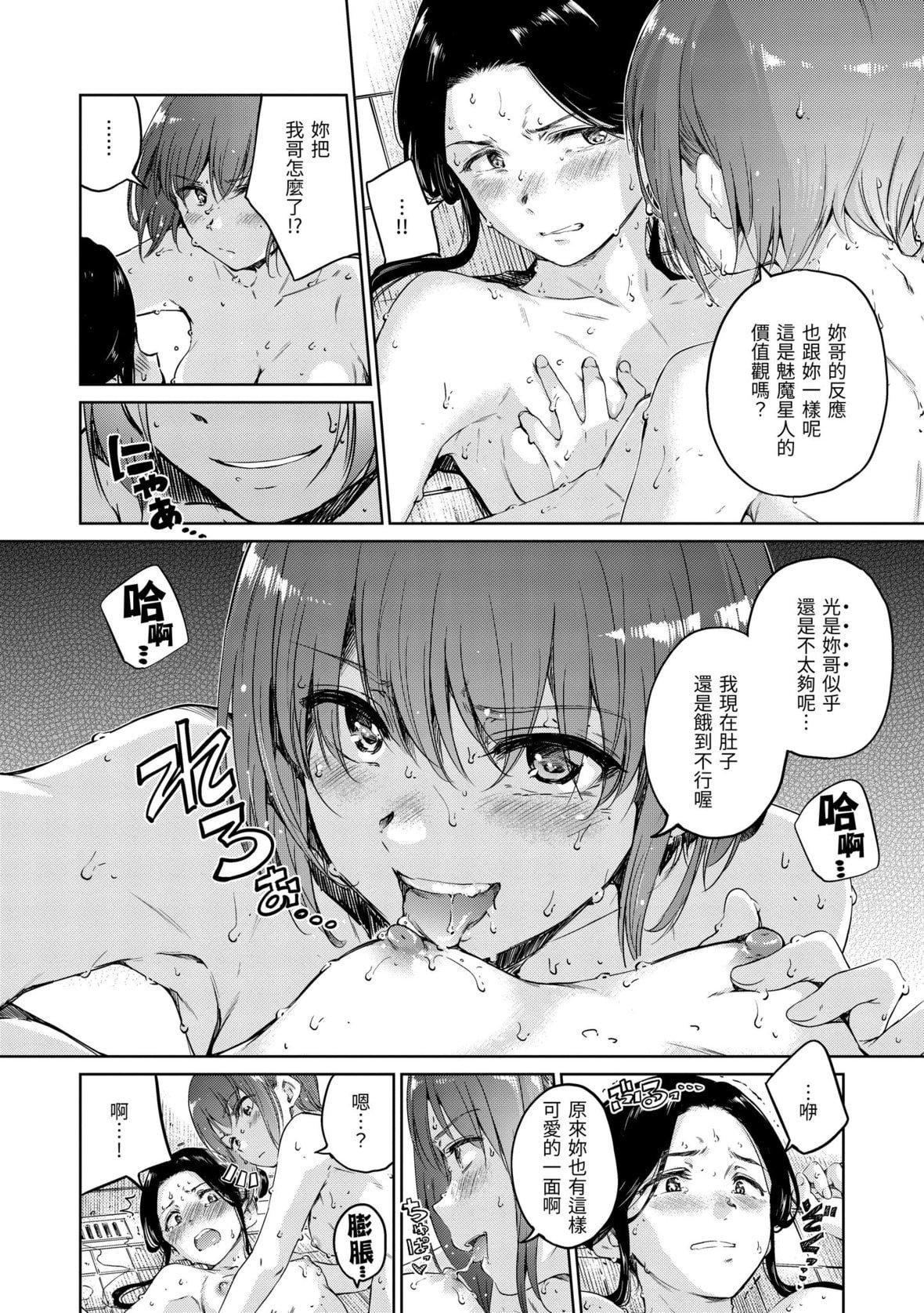 [Hamao]OVER!![中國翻訳][DL版][Hamao]OVER!![中國翻訳][DL版]