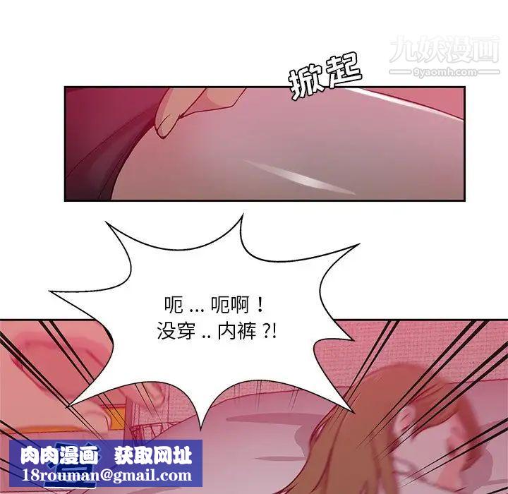 危险纯友谊第6话