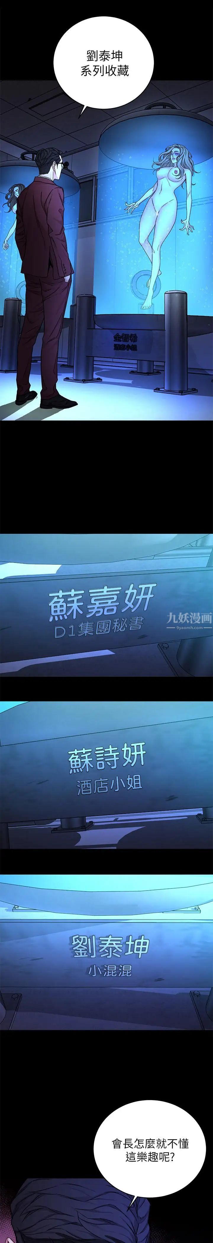 致命游戏第60话-超越父亲的惊悚兴趣