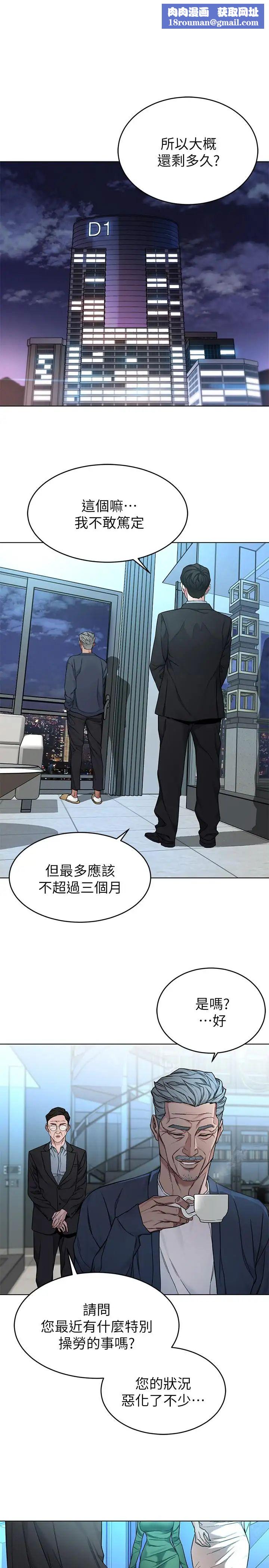 致命游戏第61话-一决胜负吧，蝴蝶节拍