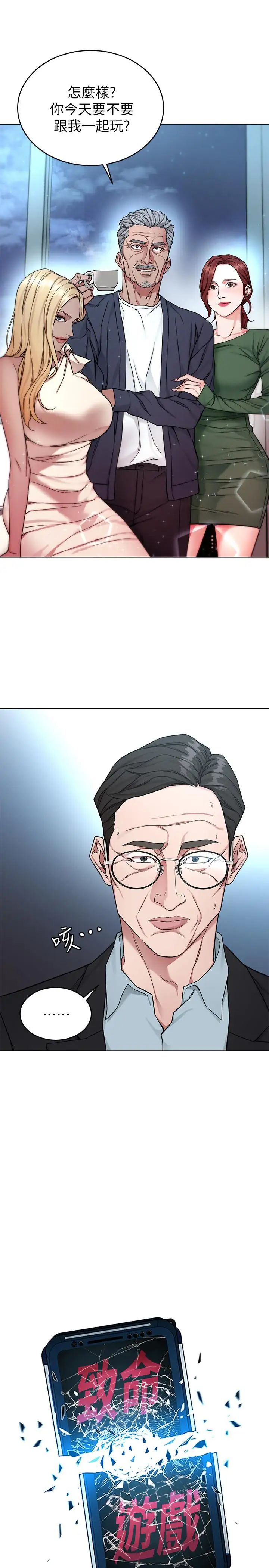 致命游戏第61话-一决胜负吧，蝴蝶节拍