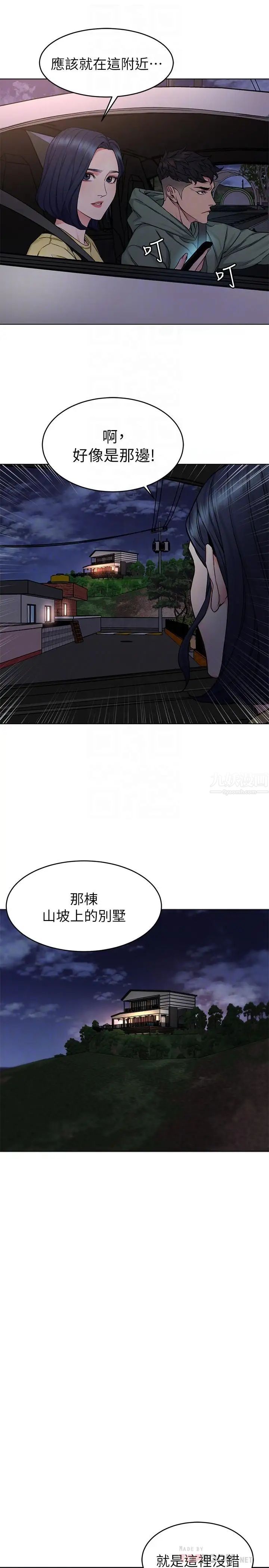 致命遊戲第61話-一決勝負吧，蝴蝶節拍