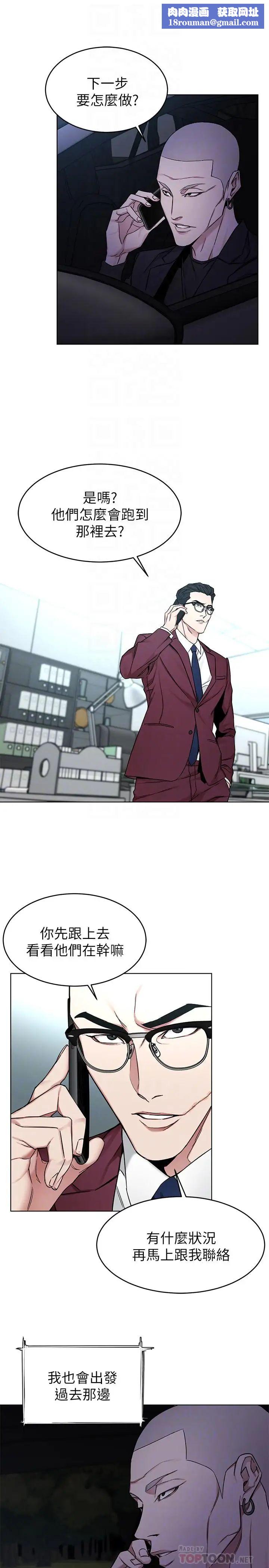 致命游戏第61话-一决胜负吧，蝴蝶节拍