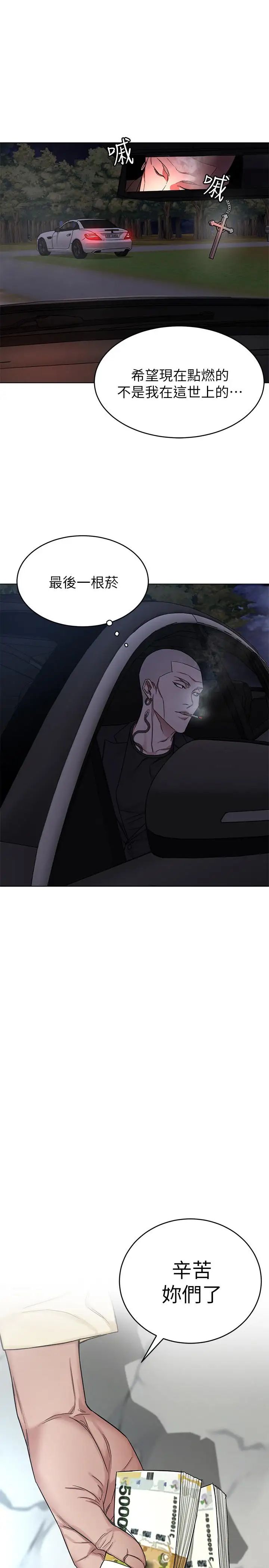 致命游戏第61话-一决胜负吧，蝴蝶节拍