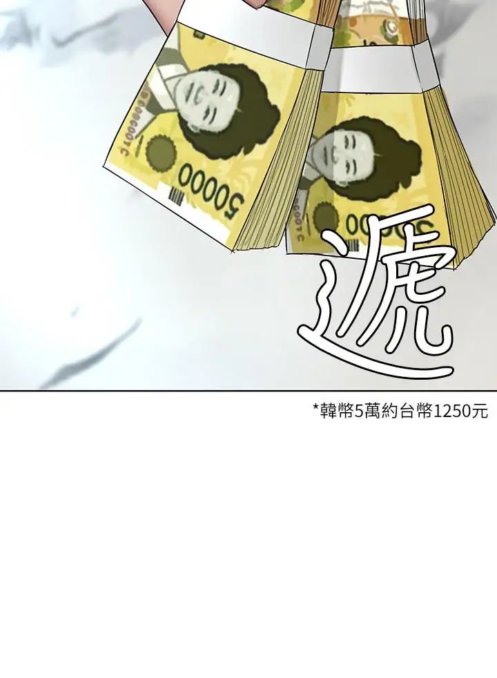 致命遊戲第61話-一決勝負吧,蝴蝶節拍