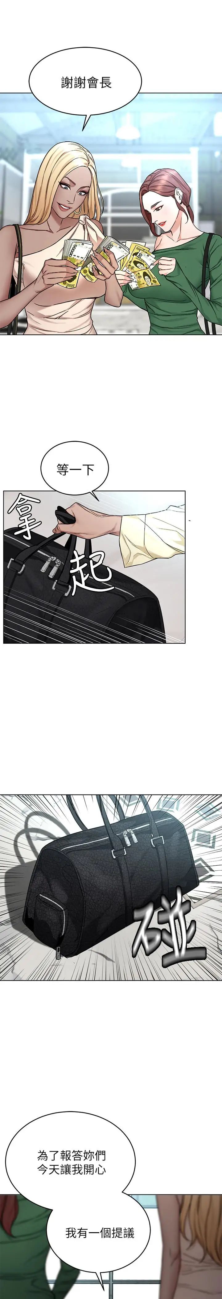 致命遊戲第61話-一決勝負吧，蝴蝶節拍