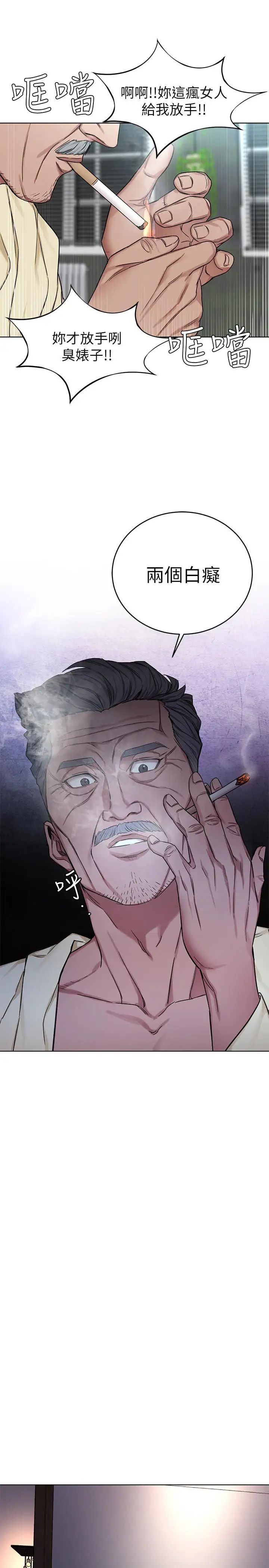 致命遊戲第61話-一決勝負吧，蝴蝶節拍