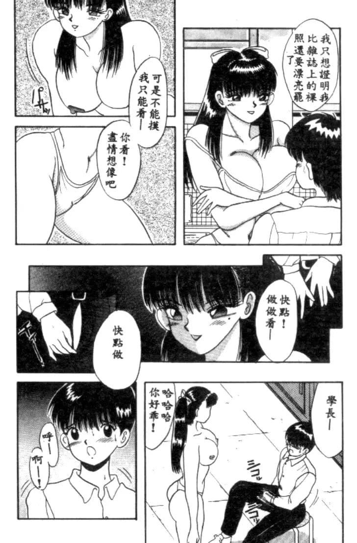 [川原みんつ]SUPERMINTALBUM[中國翻訳][川原みんつ]SUPERMINTALBUM[中國翻訳]