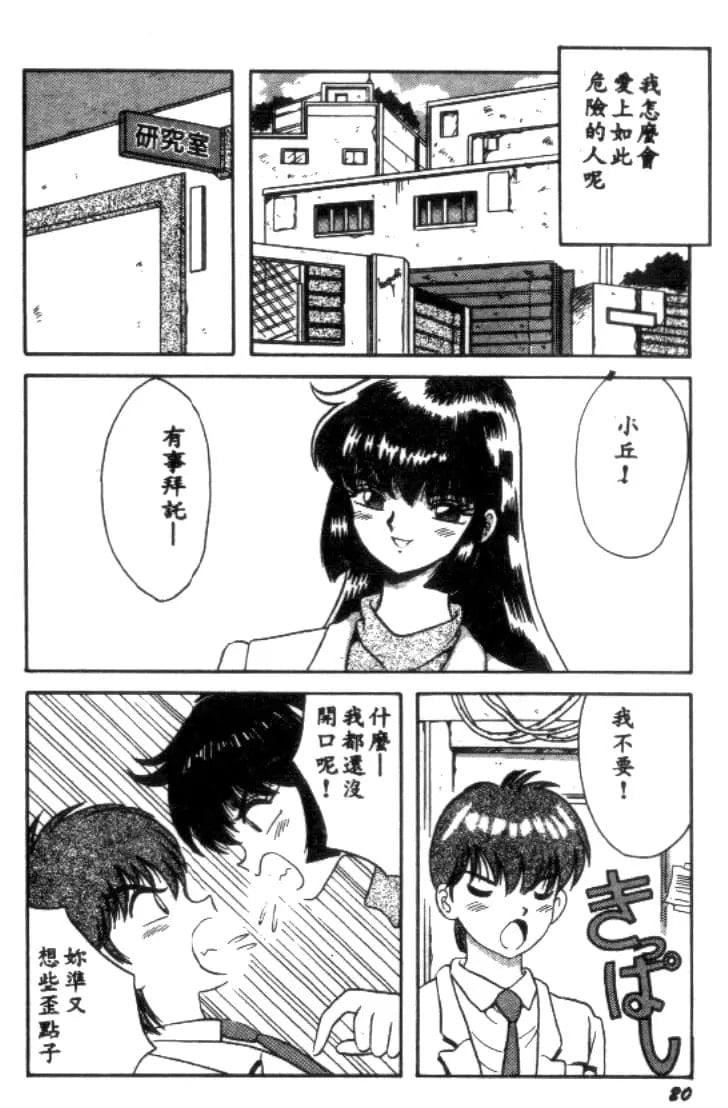 [川原みんつ]SUPERMINTALBUM[中国翻訳][川原みんつ]SUPERMINTALBUM[中国翻訳]