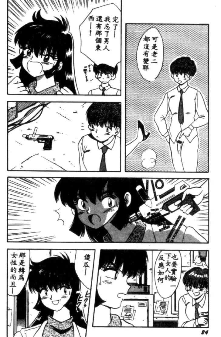 [川原みんつ]SUPERMINTALBUM[中国翻訳][川原みんつ]SUPERMINTALBUM[中国翻訳]