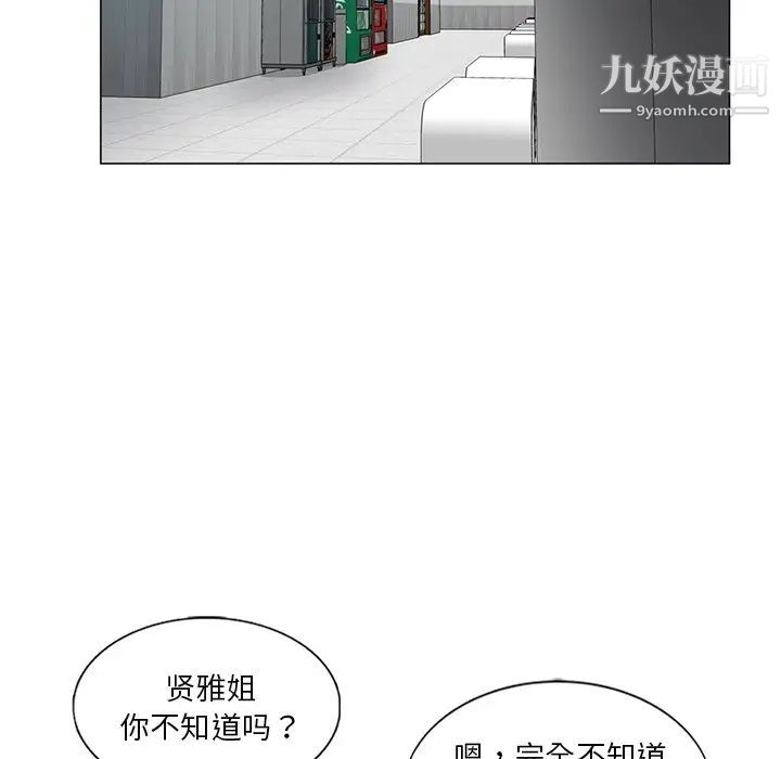 危险纯友谊第7话