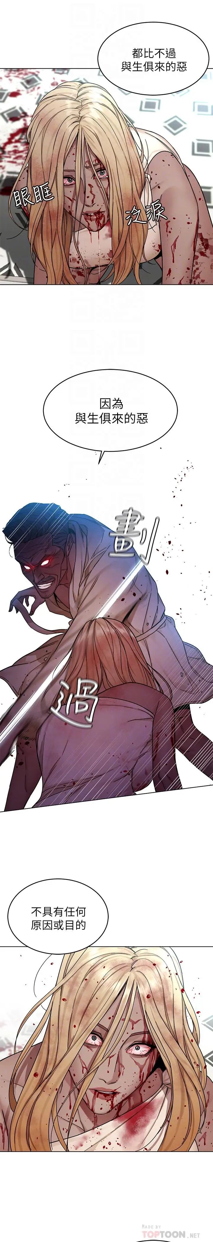 致命游戏第62话-我看你是死了才会清醒