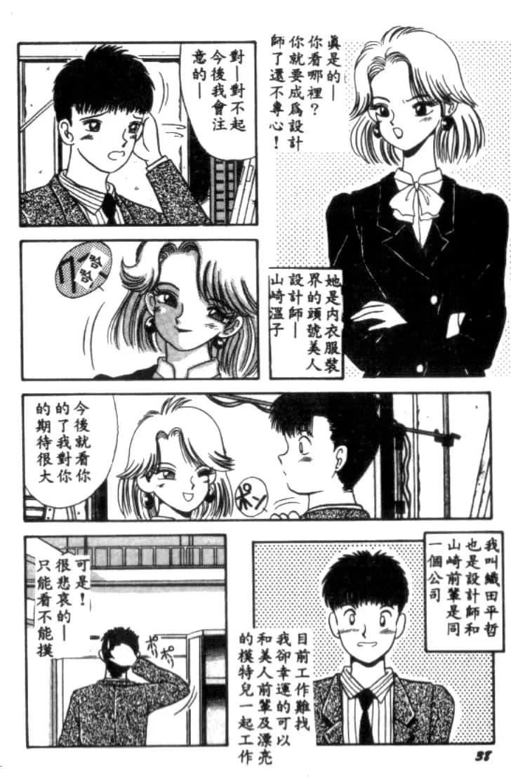 [川原みんつ]SUPERMINTALBUM[中国翻訳][川原みんつ]SUPERMINTALBUM[中国翻訳]