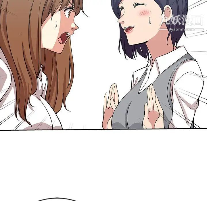 危险纯友谊第7话