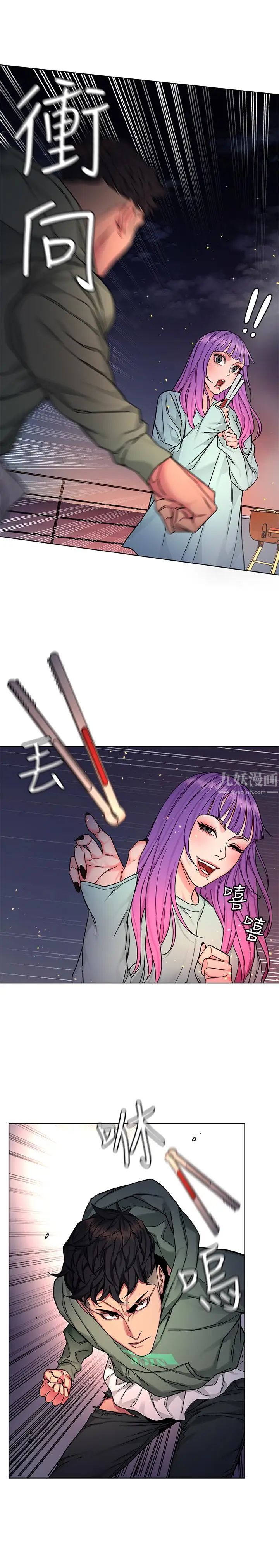 致命遊戲第62話-我看你是死了才會清醒