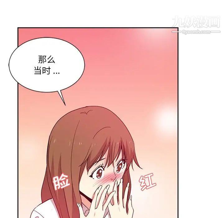 危險純友誼第7話