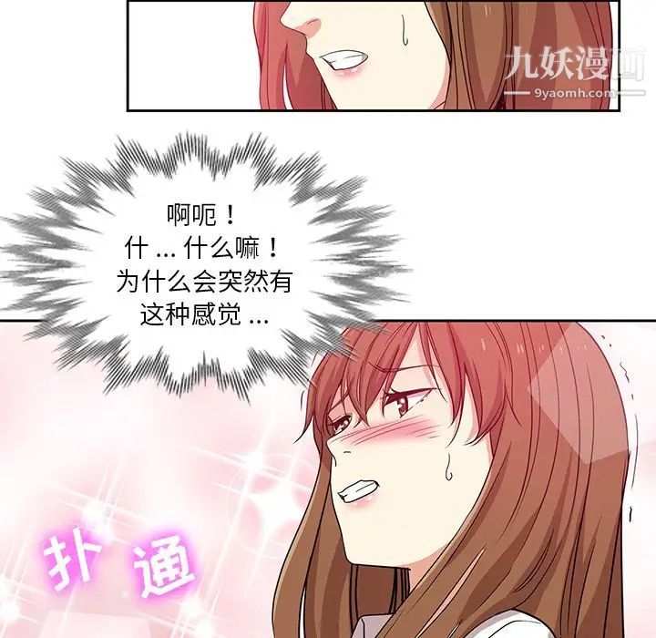 危险纯友谊第7话