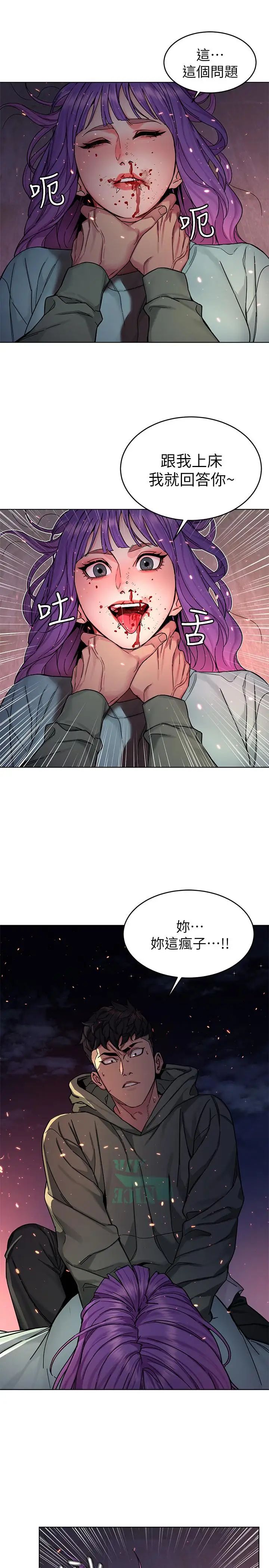 致命游戏第62话-我看你是死了才会清醒