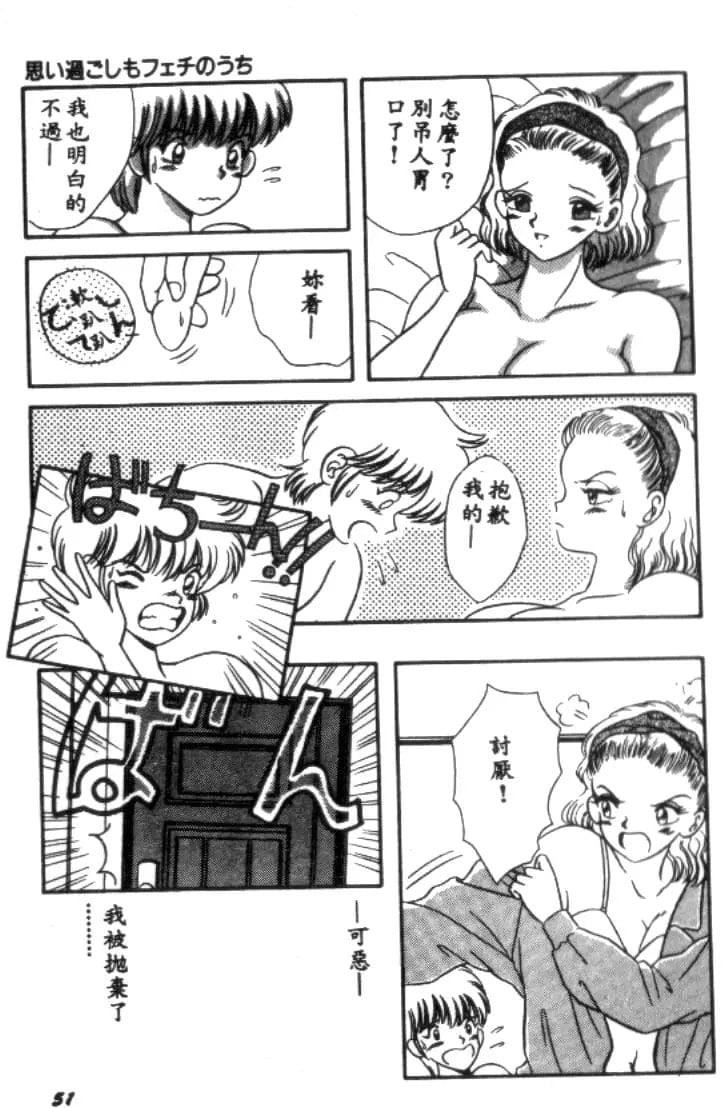 [川原みんつ]SUPERMINTALBUM[中国翻訳][川原みんつ]SUPERMINTALBUM[中国翻訳]