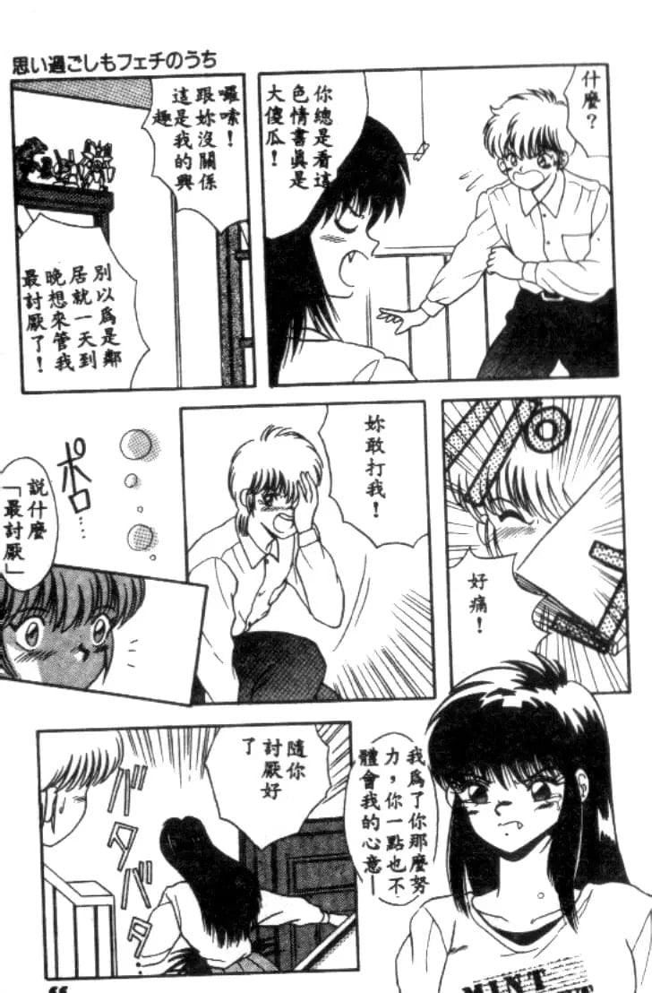 [川原みんつ]SUPERMINTALBUM[中国翻訳][川原みんつ]SUPERMINTALBUM[中国翻訳]