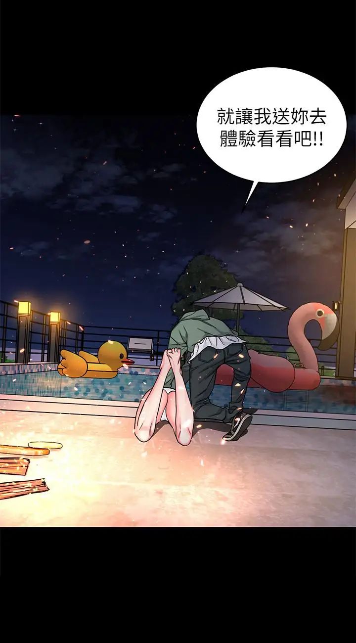 致命游戏第62话-我看你是死了才会清醒