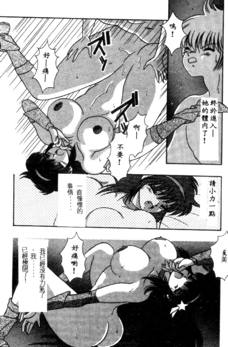 [川原みんつ]SUPERMINTALBUM[中國翻訳][川原みんつ]SUPERMINTALBUM[中國翻訳]