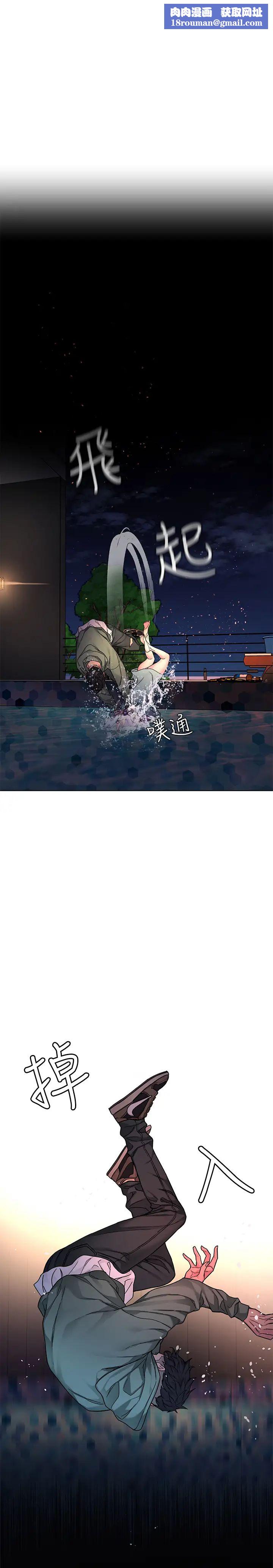 致命游戏第63话-哎呀~很痛吧?泰坤哥