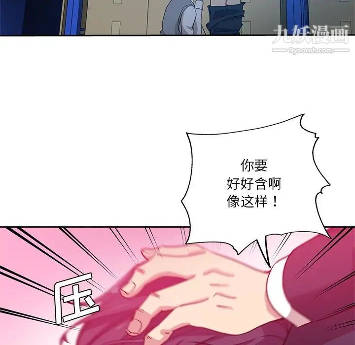 危险纯友谊第7话