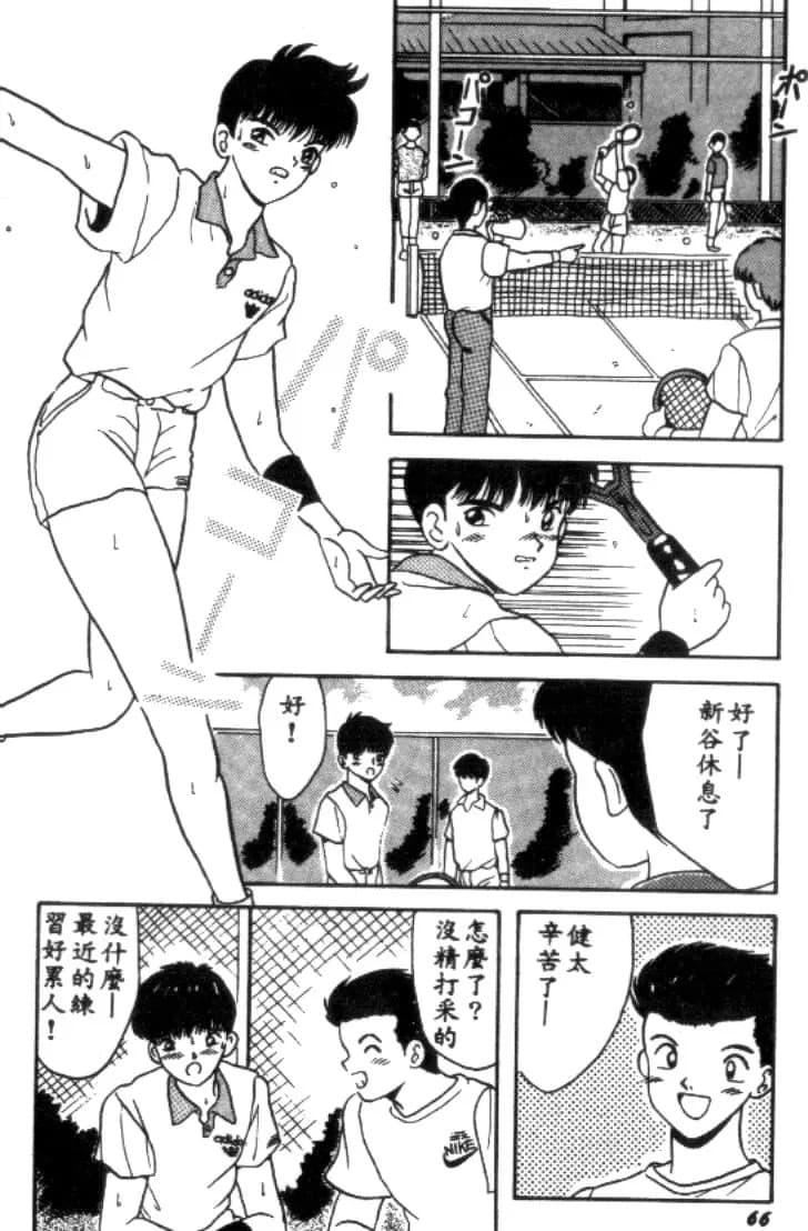 [川原みんつ]SUPERMINTALBUM[中國翻訳][川原みんつ]SUPERMINTALBUM[中國翻訳]