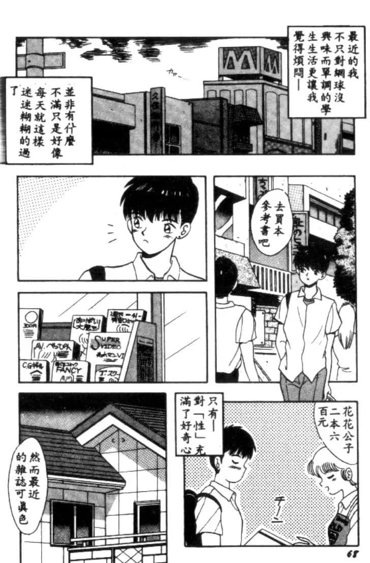 [川原みんつ]SUPERMINTALBUM[中国翻訳][川原みんつ]SUPERMINTALBUM[中国翻訳]