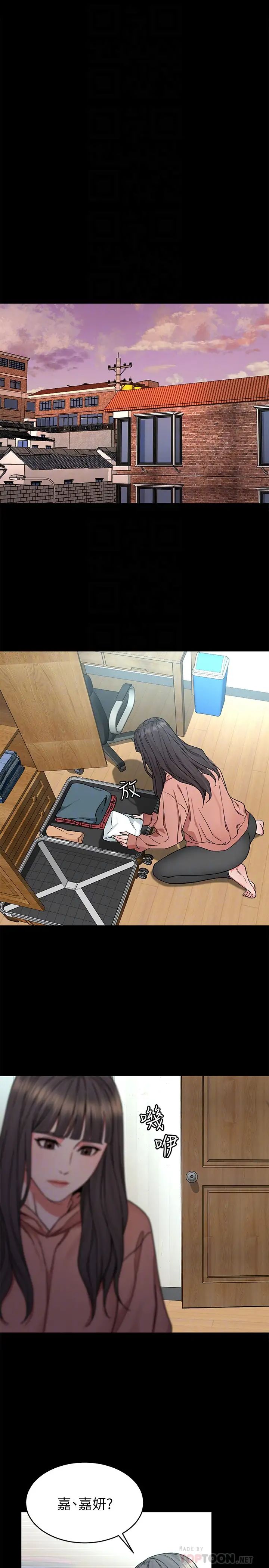 致命游戏第63话-哎呀~很痛吧?泰坤哥