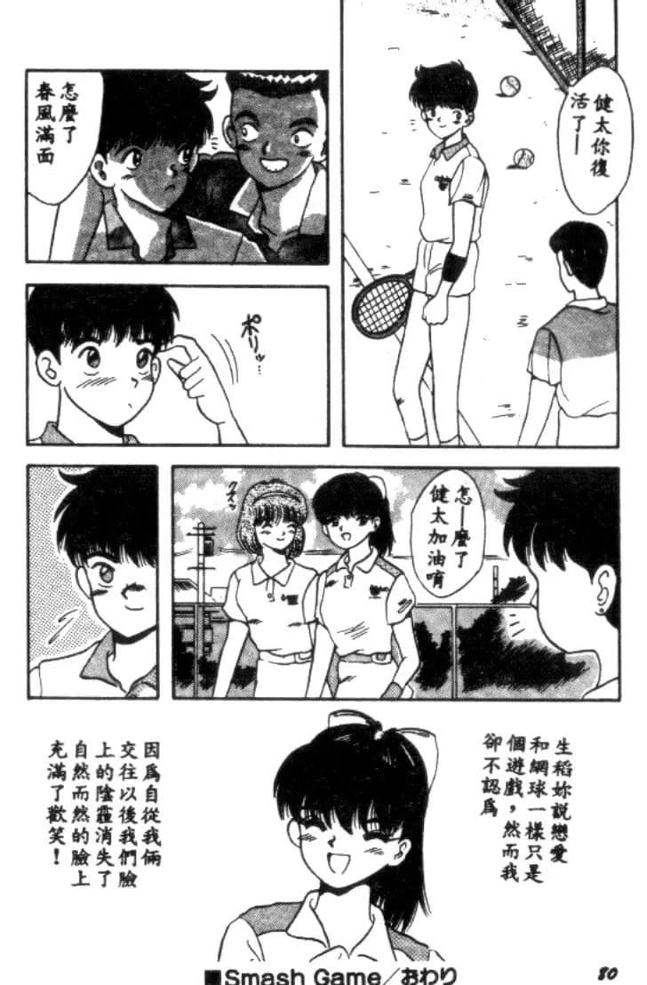 [川原みんつ]SUPERMINTALBUM[中國翻訳][川原みんつ]SUPERMINTALBUM[中國翻訳]