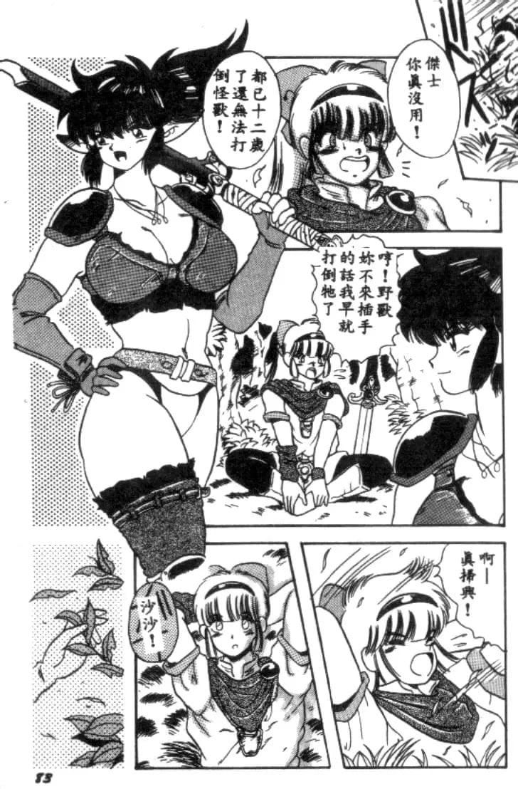 [川原みんつ]SUPERMINTALBUM[中国翻訳][川原みんつ]SUPERMINTALBUM[中国翻訳]