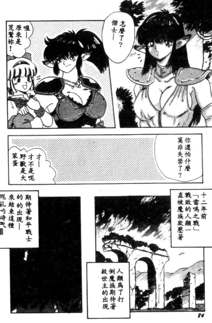 [川原みんつ]SUPERMINTALBUM[中国翻訳][川原みんつ]SUPERMINTALBUM[中国翻訳]