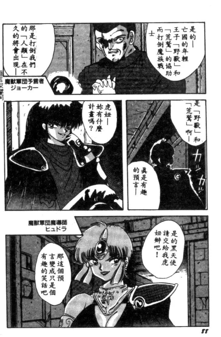 [川原みんつ]SUPERMINTALBUM[中國翻訳][川原みんつ]SUPERMINTALBUM[中國翻訳]