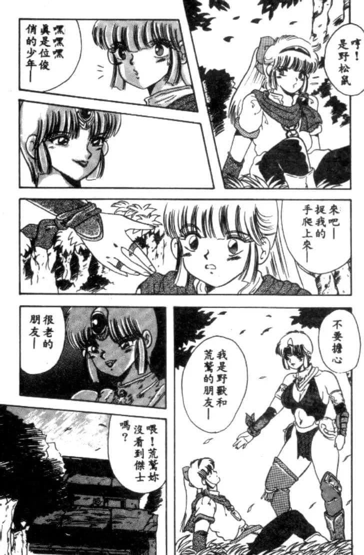 [川原みんつ]SUPERMINTALBUM[中國翻訳][川原みんつ]SUPERMINTALBUM[中國翻訳]