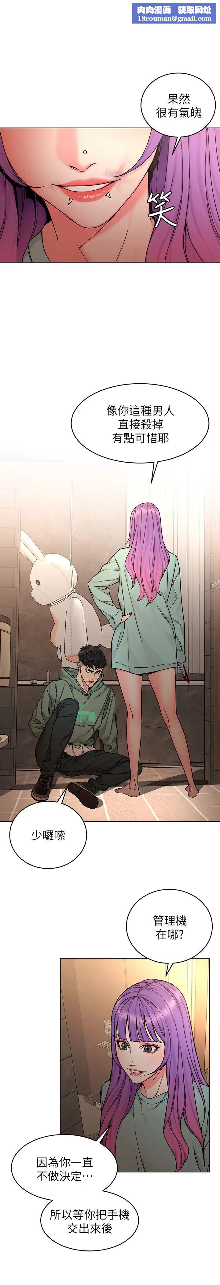 致命游戏第64话-生死战意外的结果