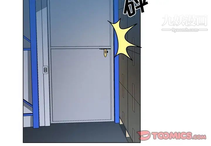 危险纯友谊第8话